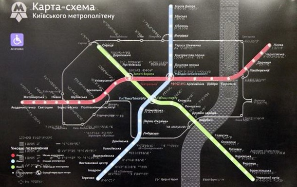 У Київському метро з явилися карти-схеми для сліпих