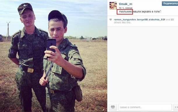 Россияне постят в соцсетях фото военной техники РФ у границ Украины