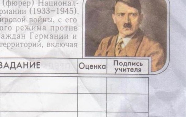 В России проверят дневники с портретом Гитлера