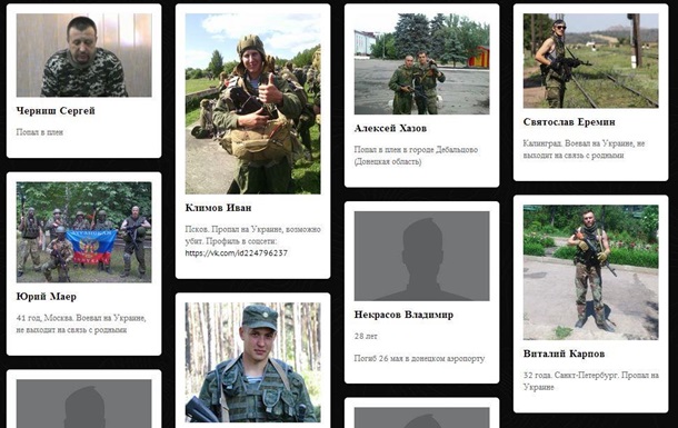 В России запустили сайты для поиска пропавших в Украине солдат