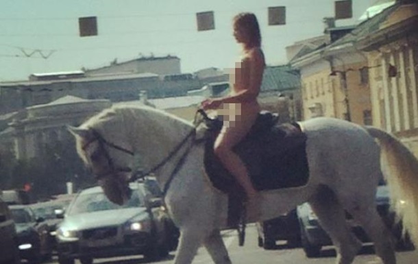 Гола дівчина на білому коні проїхалася центром Москви