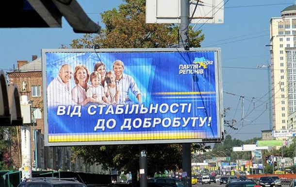 Експерти: відмовляючись від участі у виборах, ПР уникає іміджевих втрат