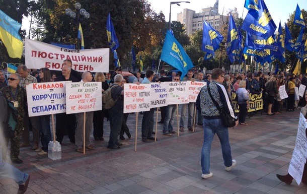 Под Радой требуют законов о люстрации и статусе Донбасса 