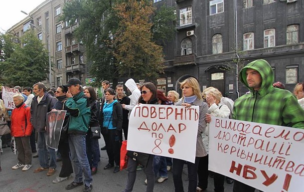 Активісти пікетують Нацбанк через зростання курсу валют