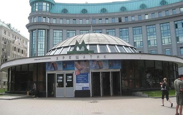 У Києві закрили станцію метро Хрещатик 