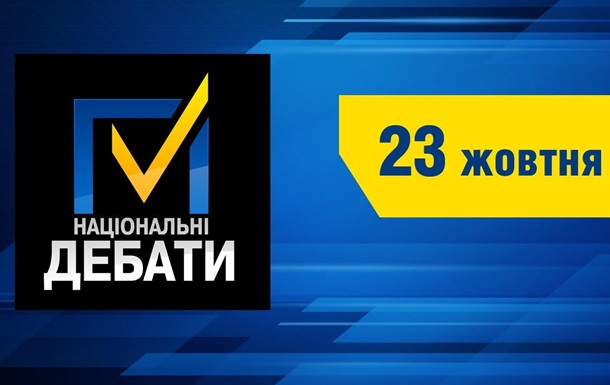 Политические дебаты 2014 - Тимошенко