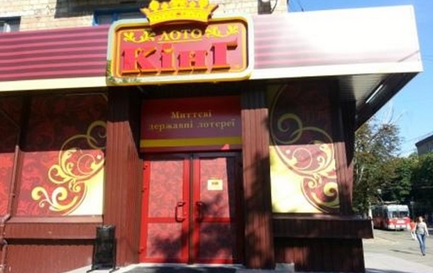 В Киеве закрыли сеть нелегальных игорных заведений  Кинг 