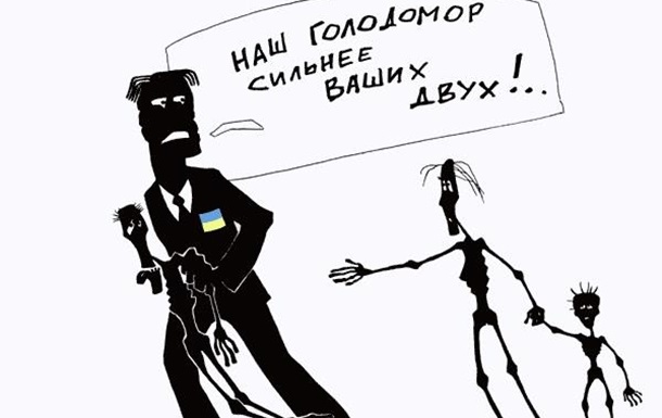 Парадоксы украинской власти: чтя один  голодомор  делает тут же другой