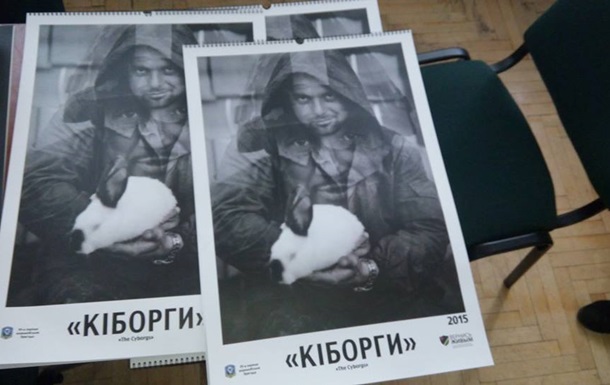Волонтеры сделали календари с  киборгами  из донецкого аэропорта