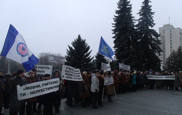 У Тернополі вчителі мітингують проти скорочення зарплат