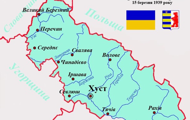 Проголошення Карпатської України