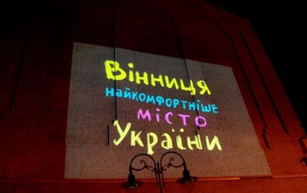 У Вінниці не вдалося підбурити людей на протести що до відключень ,в Одесі так.