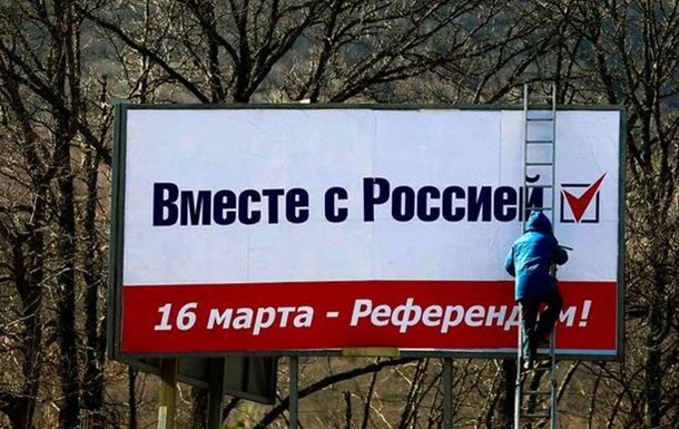 Россияне не готовы платить за Крым - опрос