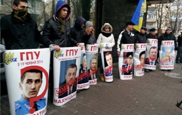 В Киеве пикетируют Генпрокуратуру 