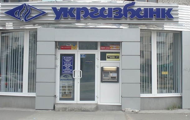Глава правління Укргазбанку пішов у відставку