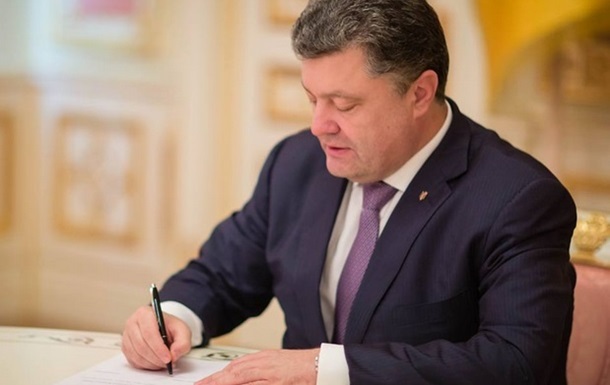 Порошенко підписав закон про скасування позаблокового статусу України