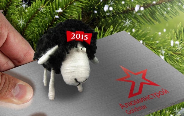 Алюминстрой поздравляет с Новым 2015 годом