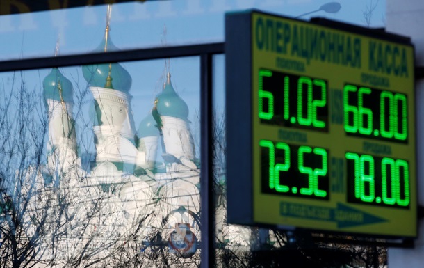Рубль стрімко падає: долар майже 64