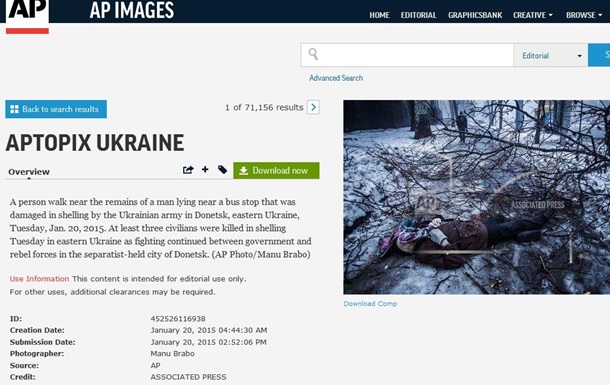 Американське фотоагентство звинуватило ЗСУ в обстрілі Донецька