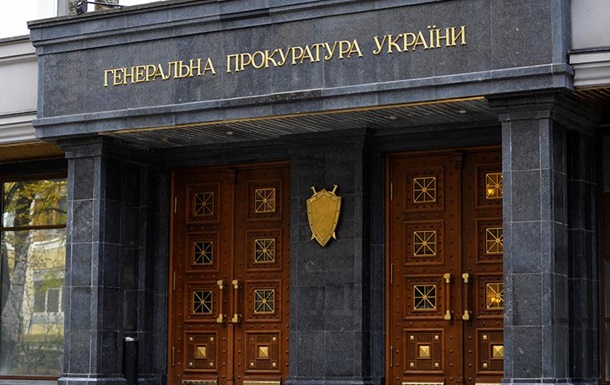 Некомпетентность как фирменный почерк Генпрокуратуры Украины