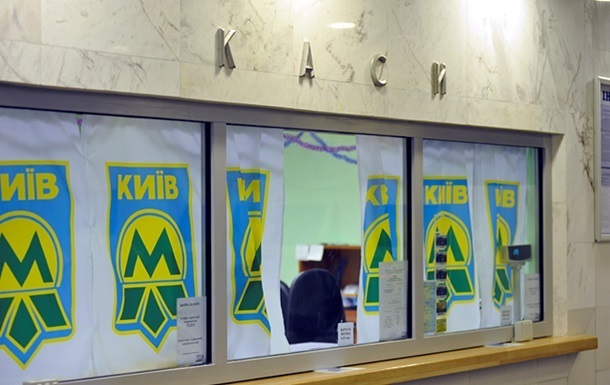 Подорожание проезда в метро Киева: жетоны будут обменивать два к одному