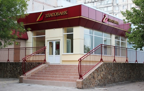 Ще один банк в Україні визнано неплатоспроможним