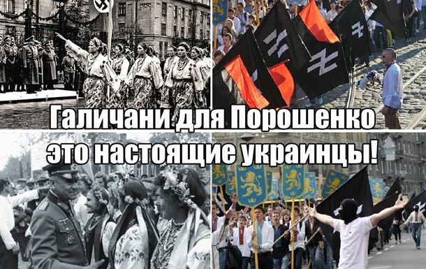 Галицкий федерализм как основа государственности Украины