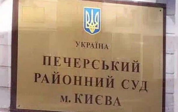Прокуратура проводить обшук у Печерському суді Києва