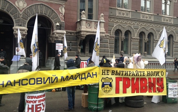 Финансовый Майдан: Нацгвардия разогнала митинг под НБУ