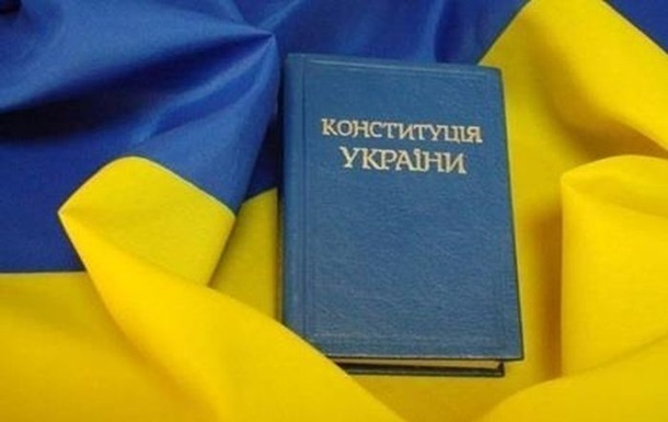 ДНР и ЛНР требуют обсуждения изменений Конституции Украины