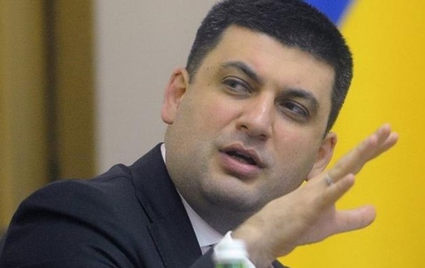 Гройсман рассказал, с кем из Донбасса будут обсуждать Конституцию