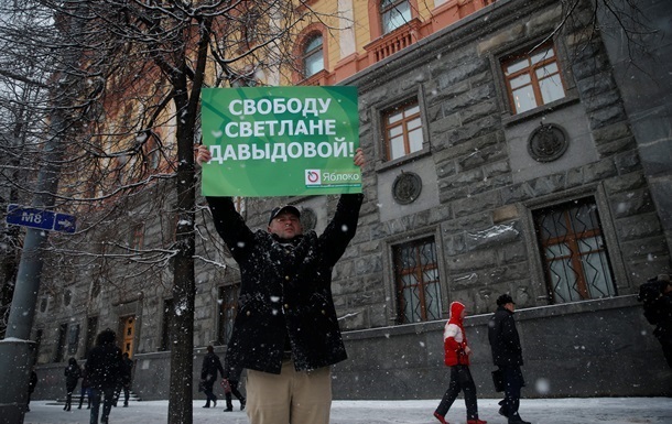 У Росії закрили справу про держзраду Світлани Давидової