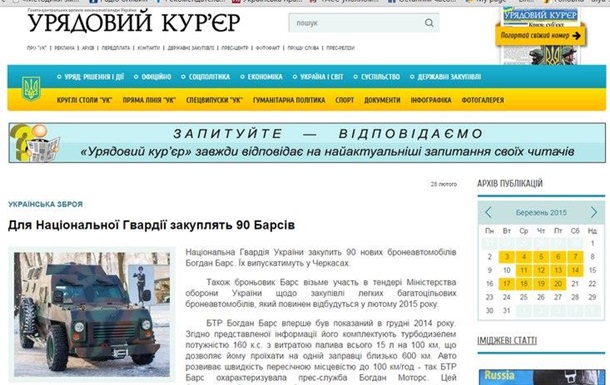 Національна Гвардія України буде воювати маршрутками