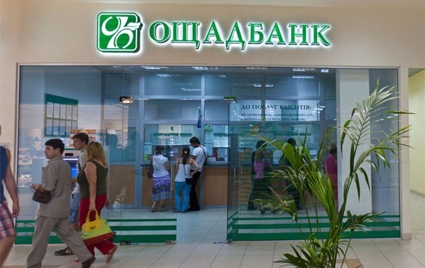 Fitch понизило рейтинги государственных банков Украины