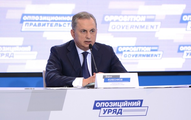 В Україні створили опозиційний уряд