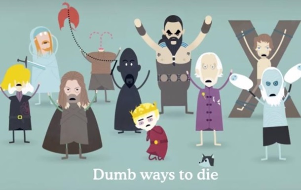 Гра престолів: відео дурних смертей стало хітом YouTube