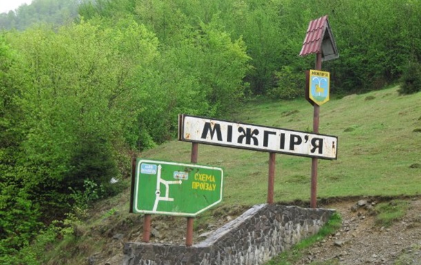 В Ивано-Франковской области переименовали село Межгорье