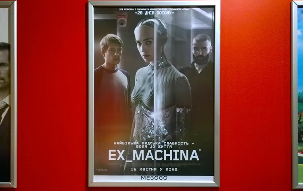 Рецензия на фильм  Ex Machina 