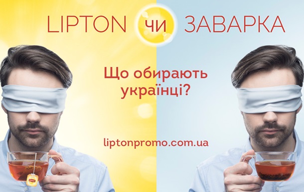 Что выбирают украинцы: пакетированный Lipton или листовая заварка?