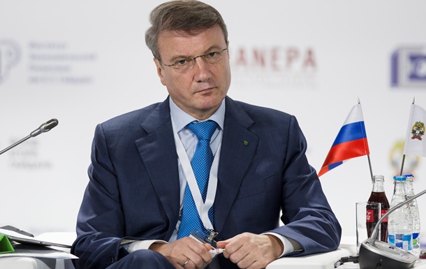 Греф оголосив про закінчення гострої фази кризи в економіці РФ