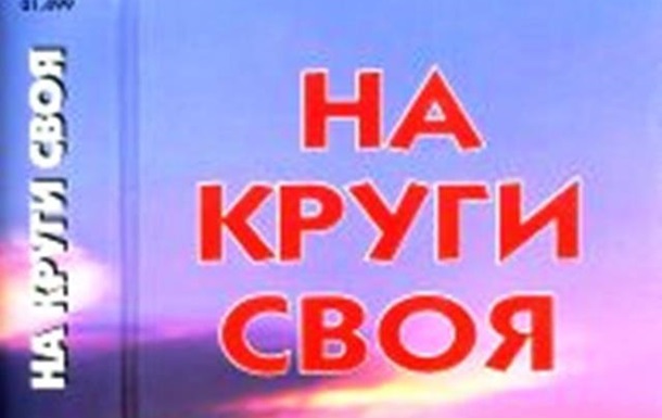 ВЕРНУТЬ ПРЕЖНИЙ ЗАКОН О ЯЗЫКАХ! 