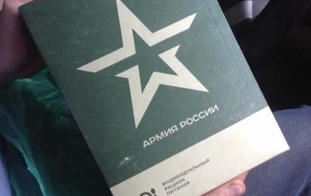 Під Маріуполем знайшли пакет з російським сухпайком - ЗМІ