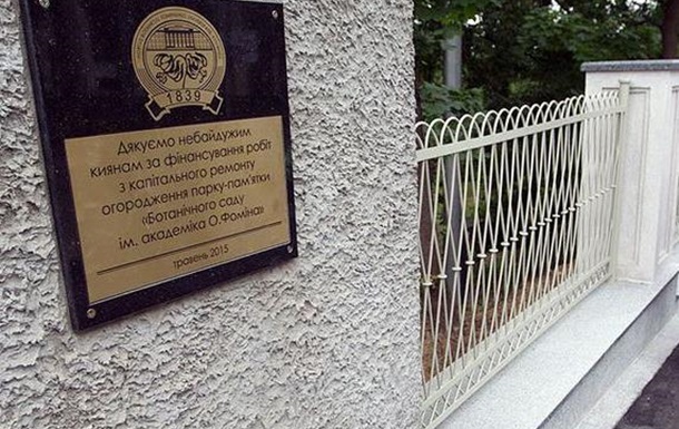 Забор имени В. Кличко