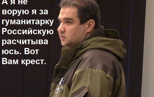 Тимофеев Александр,министр ДНР обворовывает Донбасс