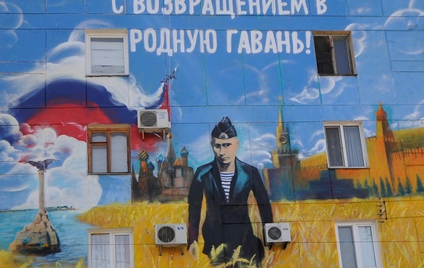 Для воспитания патриотов в Крыму подготовили особую систему