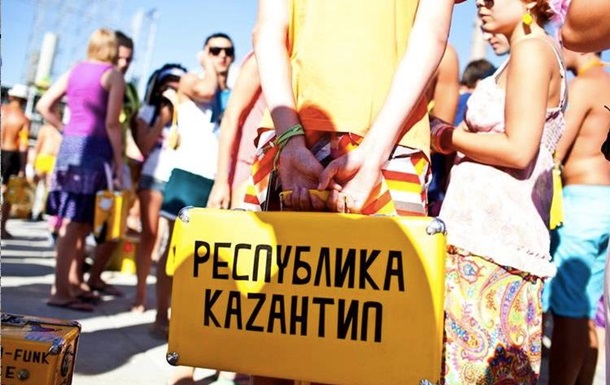 КаZантип  меняет название и возвращается в Крым