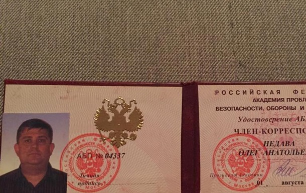 Нардеп Мельничук показал российское удостоверение нардепа Недавы.