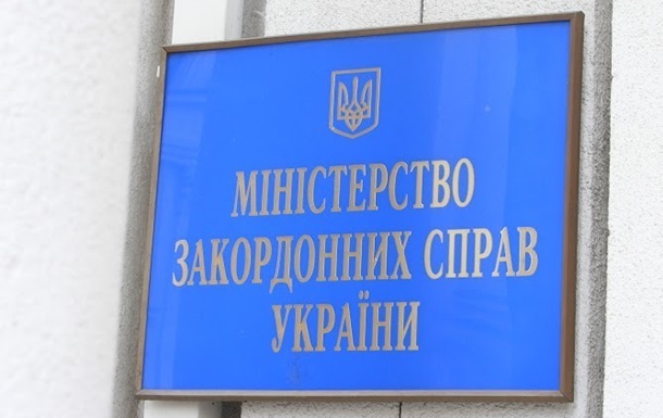 МИД Украины требует от России компенсации за ущерб 