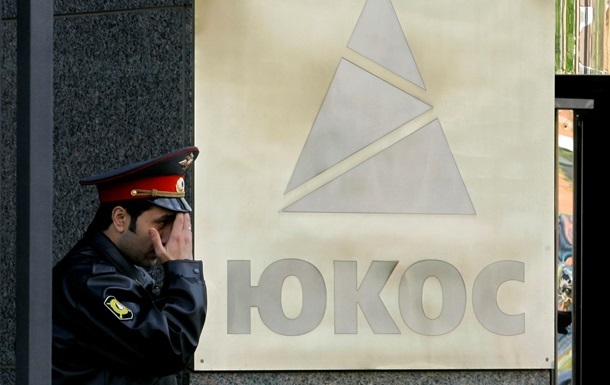 Россия исключает какие-либо выплаты по делу ЮКОСа