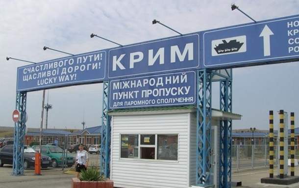 На границе с Крымом на таможне умер житель Закарпатья